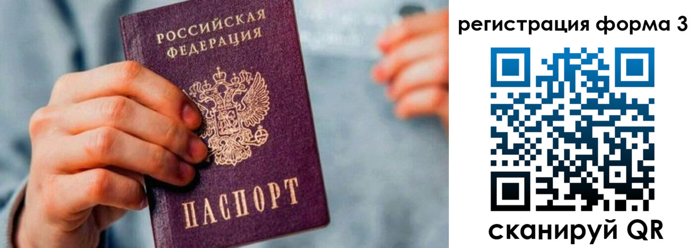 временная регистрация в Реже