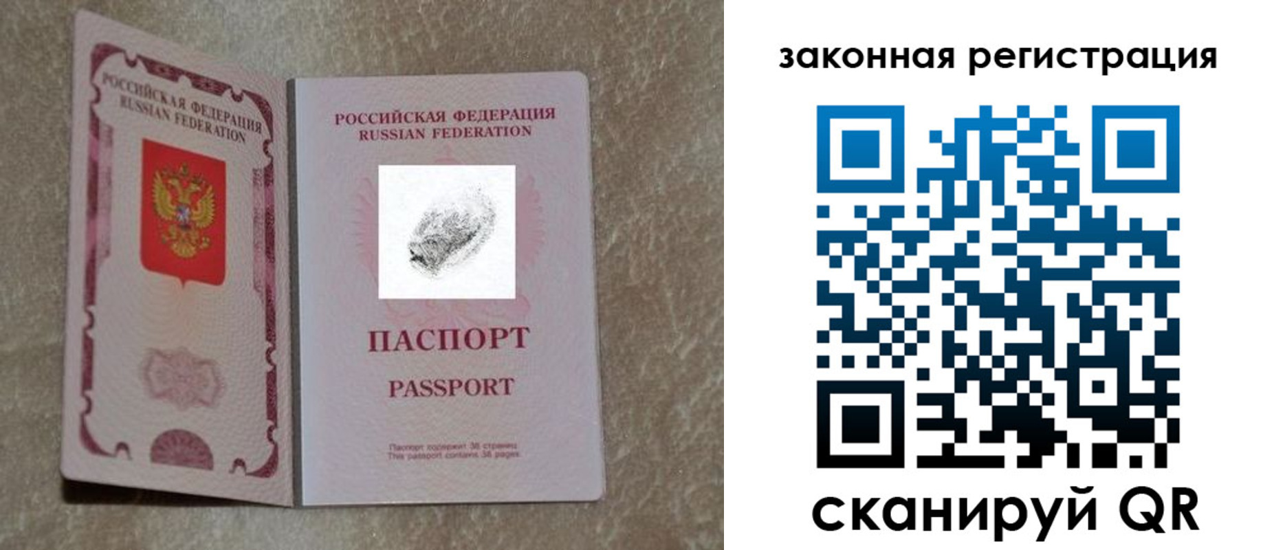 регистрация в Реже