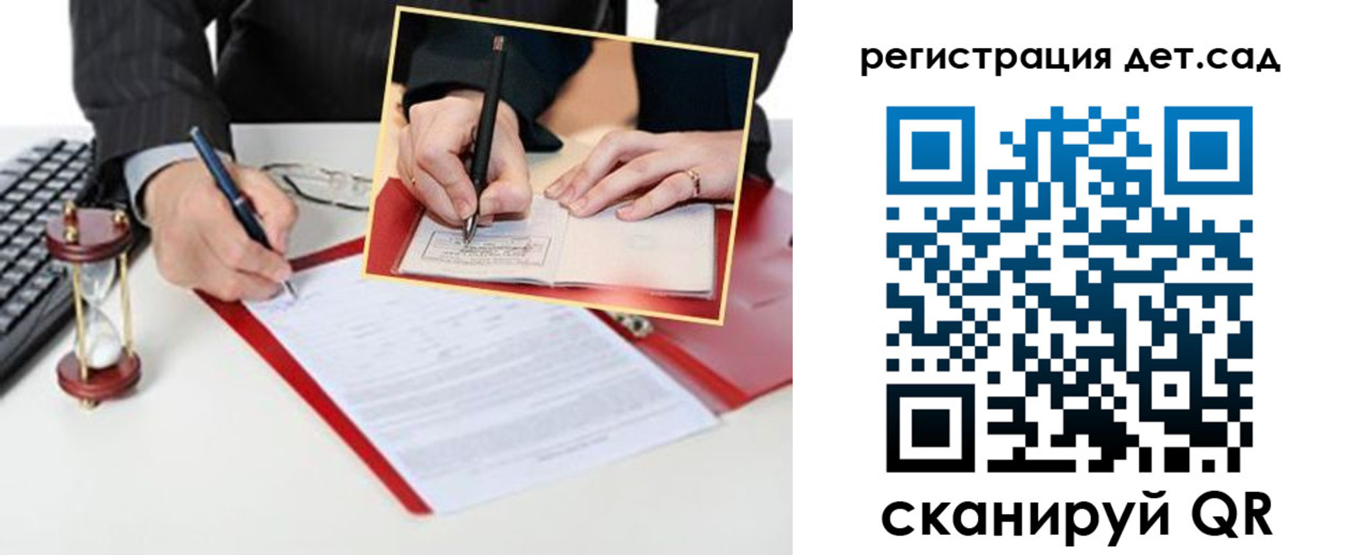 регистрация для школы в Реже