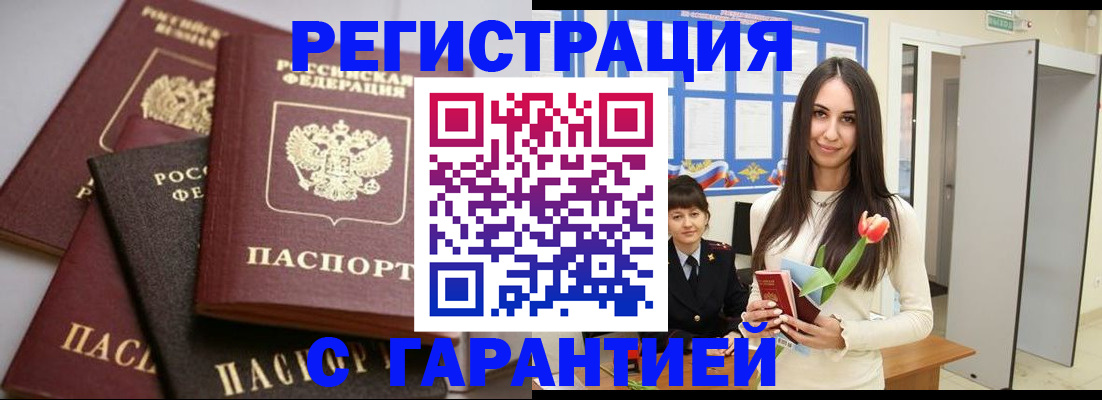 временная регистрация госуслуги в Реже